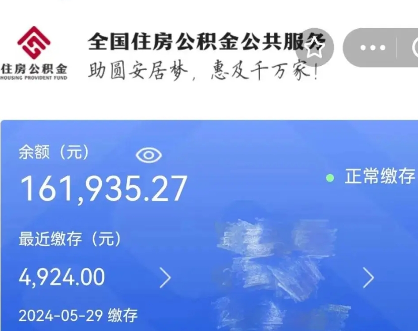 巴彦淖尔市取封存在职公积金（取封存的公积金多久能到账）